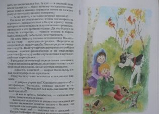 Честное слово фото книги 5