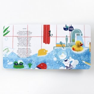 Осторожно, малыш! фото книги 2