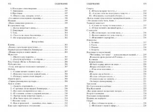 Бег времени фото книги 7