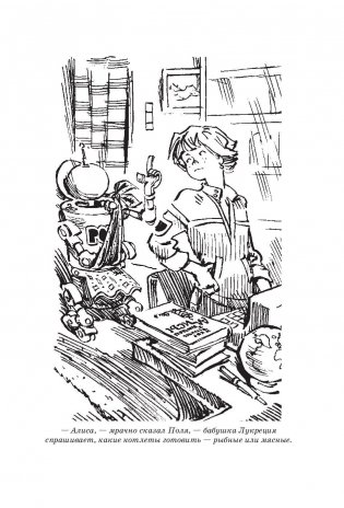 Война с лилипутами фото книги 8