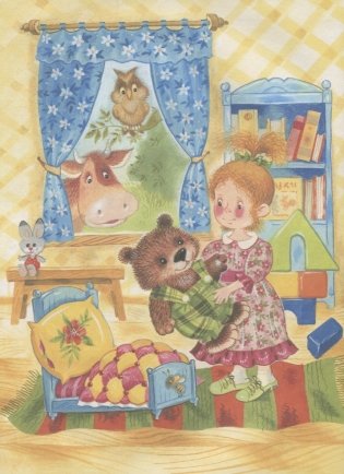 Маша и Ойка фото книги 5