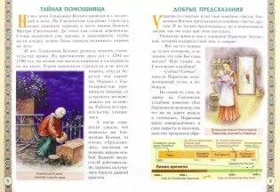 Святая блаженная Ксения Петербургская фото книги 2