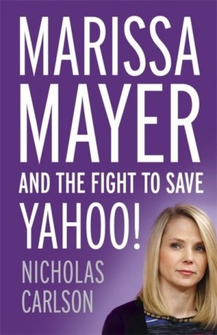Marissa Mayer and the Fight to Save Yahoo фото книги