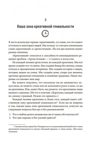 Всего лишь 15 минут: Удивительно простой способ справляться с делами фото книги 9