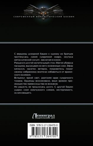 Странствия алхимика фото книги 2