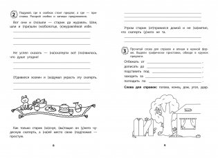 QR-русский язык. 3-4 классы фото книги 2