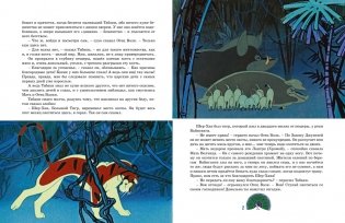 Маугли фото книги 2
