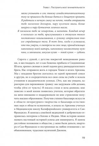 Цветы в темноте. Практики, которые помогут исцелиться от травмы и найти опору в себе фото книги 8