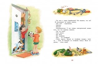 Бобик в гостях у Барбоса. Рассказы фото книги 7