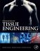 Principles of Tissue Engineering, фото книги маленькое 2