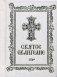 Святое Евангелие карманное фото книги маленькое 2