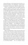 Стерегущие золото грифы фото книги маленькое 11