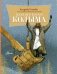 Волшебная Колыма фото книги маленькое 2