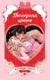 Последняя кража фото книги маленькое 2