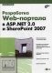 Разработка Web-портала в ASP. Net 2.0 и ShapePoint 2007 (+ CD-ROM) фото книги маленькое 2