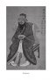 Конфуций: биография, цитаты, афоризмы фото книги маленькое 11