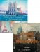 Лондон и Париж в компании художников (комплект из 2-х книг) фото книги маленькое 2