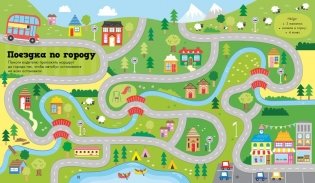 Моя первая книжка ходилок, бродилок и лабиринтов фото книги 4