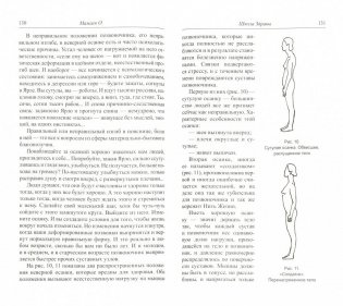 Путь к Волхву фото книги 4