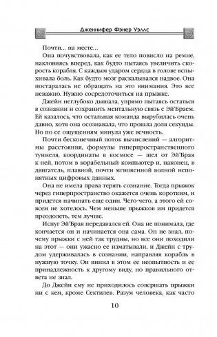 Притяжение фото книги 10