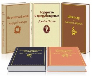 Кофейный аромат (комплект из 5 книг) (количество томов: 5) фото книги