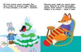 Наклейки. Паровозик. Выпуск №46 фото книги 3