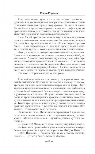 Стальная роза фото книги 6