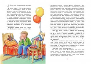 Витя Малеев в школе и дома фото книги 7