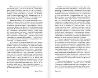 Аэропорт фото книги 4