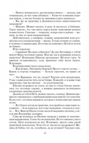 Господин маг. Выпускник фото книги 5