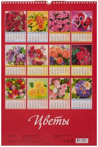 Календарь настенный на спирали на 2024г "Цветы" (320х480мм) фото книги 2