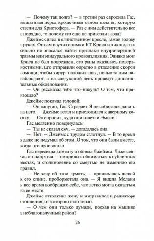 Клятва. История любви фото книги 25