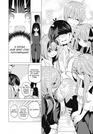 Пять невест. Книга 4 фото книги 5