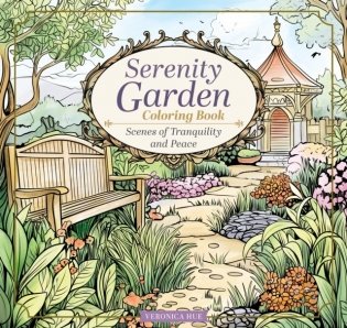 Serenity garden coloring book фото книги