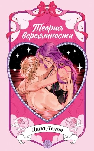 Теория вероятности фото книги