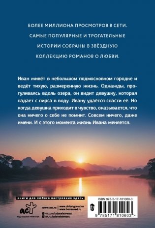 Счастье без имени фото книги 3