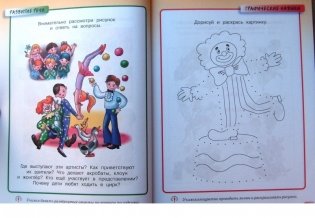 Грамотейка. Интеллектуальное развитие детей 5-6 лет фото книги 3
