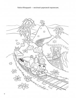 Disney. Большая книга сказочных раскрасок фото книги 9