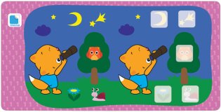 Я могу сам. Счёт фото книги 2