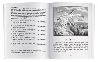 Путешествие Нильса с дикими гусями. Домашнее чтение с заданиями по новому ФГОС (+ CD-ROM) фото книги 4