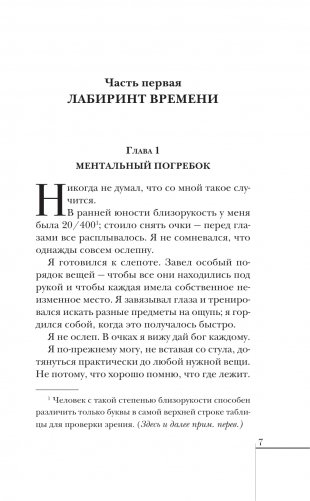 Элджернон, Чарли и я фото книги 2