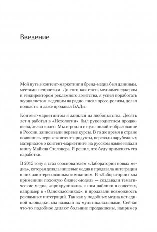 Как сделать крутое бренд-медиа фото книги 7