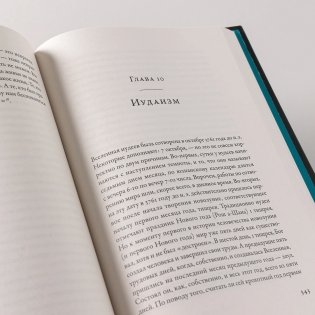 О началах и концах света: Рождение и гибель мира в мифологии, религии и науке фото книги 9