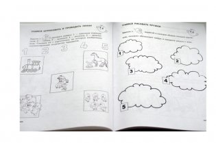 Математические прописи для детей 4-5 лет. ФГОС фото книги 4