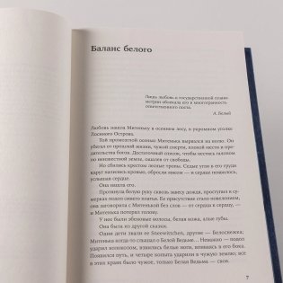 Приглашение к любви фото книги 6
