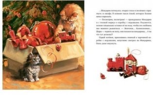 Елка, кот и Новый год фото книги 3