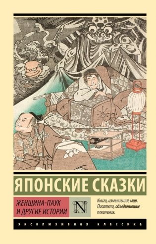 Женщина-паук и другие истории фото книги