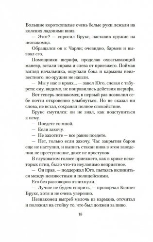 Новый человек в городе фото книги 18