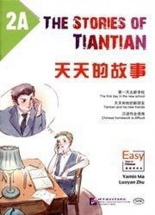 Stories of tiantian 2a фото книги