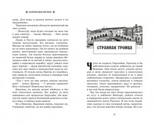 Король воров фото книги 10